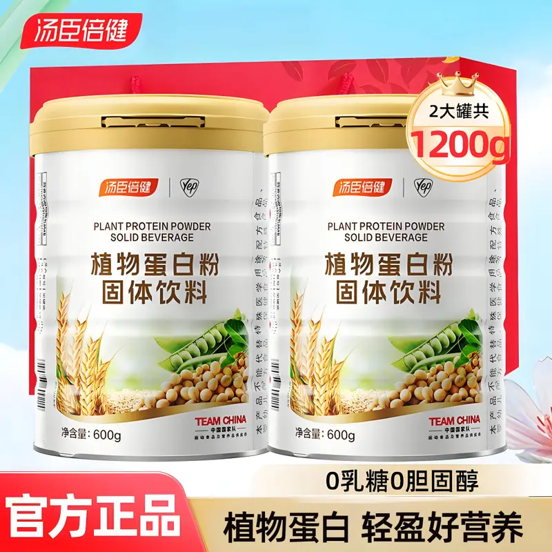 Plant Protein Powder 600g Soy Protein Nutritional Supplement