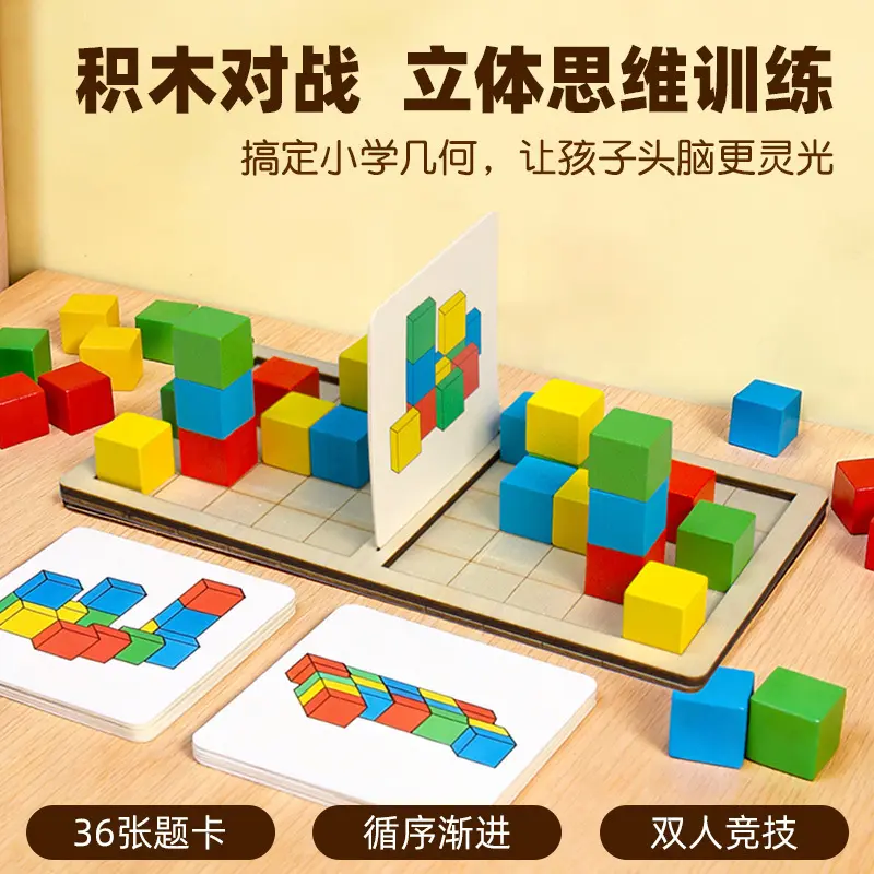 Two-Player 3D Building Block Educational Board Game for Children