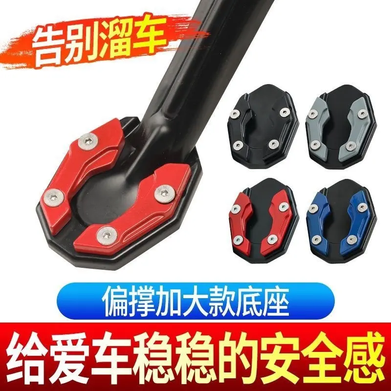 Widened Anti-Slip Side Stand Base for Electric Scooters