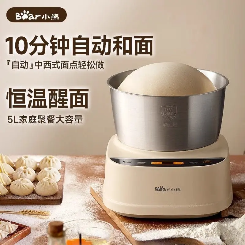 小熊和面机家用揉面机小型厨师机烹饪机和面料理机HMJ-D50R6