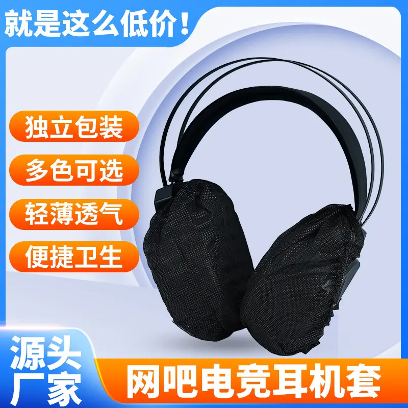 Disposable Earphone Covers for Internet Cafés, Individually Packed, Non-Woven Fabric
