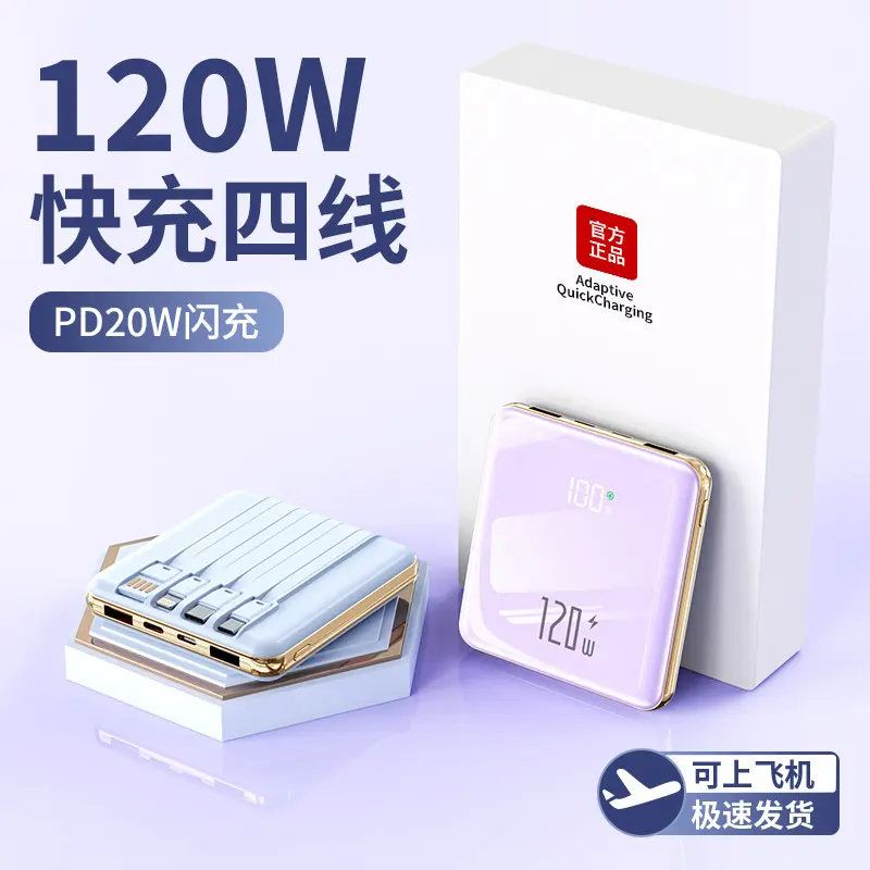 3C Certified Power Bank 20000mAh, 120W Super Fast Charging, Four Cables