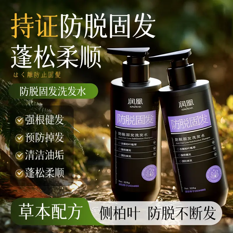 Anti-Haarausfall-Festigungsshampoo, ölkontrollierend, gegen Schuppen