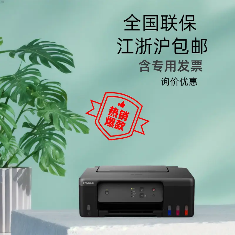 Canon G3830 Refillable Ink Tank Color Multifunction Printer