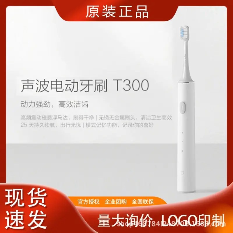 Xiaomi Mijia T300 Electric Toothbrush, Sonic, Fully Automatic