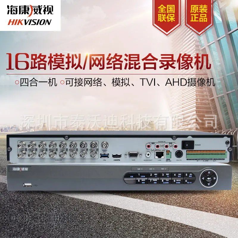 Hikvision DS-7816HQH-K2, 16 kanallı NVR video kaydedici