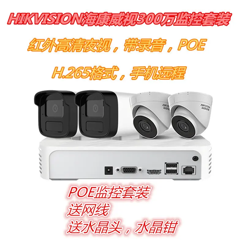 Hikvision 3MP POE gözetim kamerası, ticari HD seti