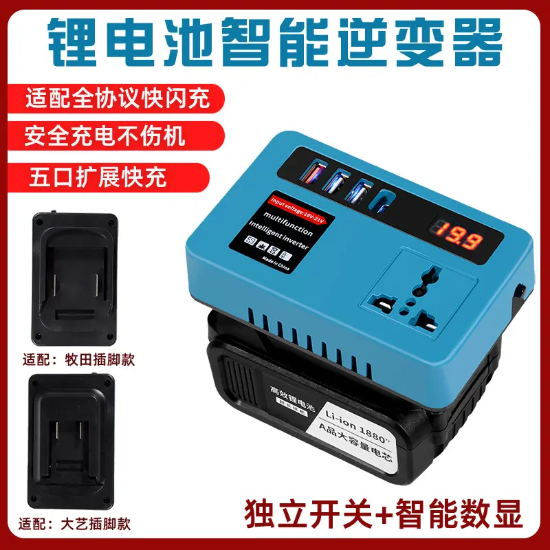 Lithium Battery Inverter 21V to 220V, Smart Converter