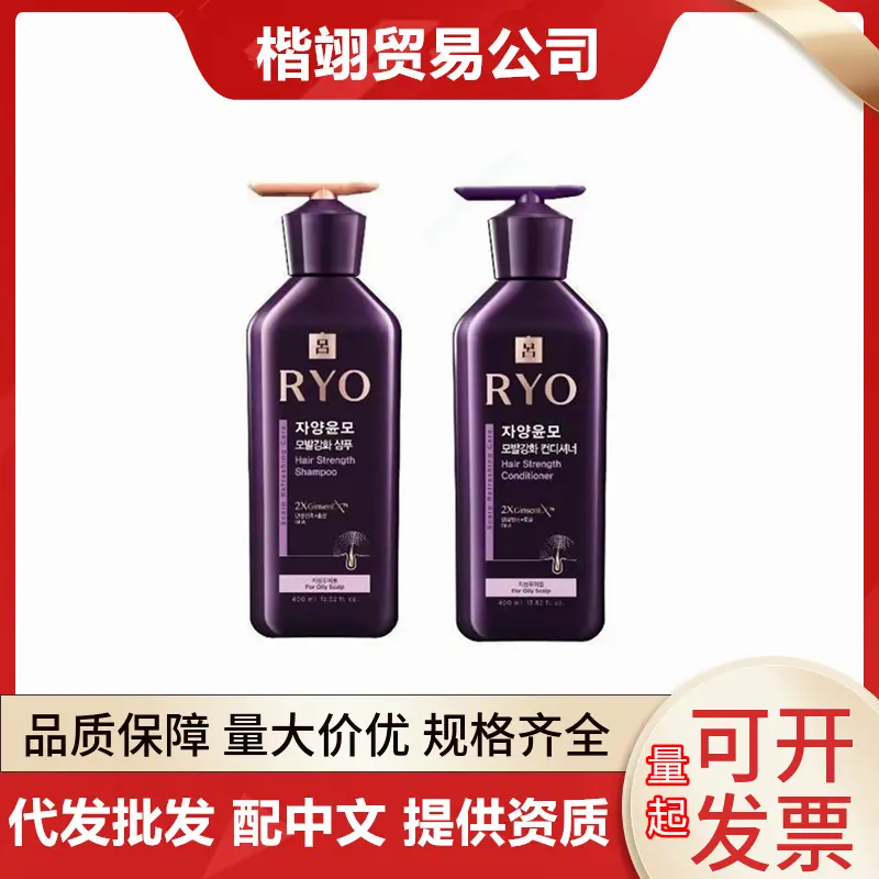 Korean RY Shampoo, Oil Control and Volumizing, Unisex