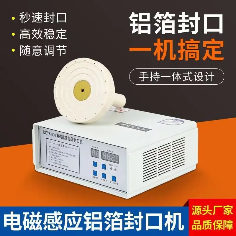 Electromagnetic aluminum foil sealing machine