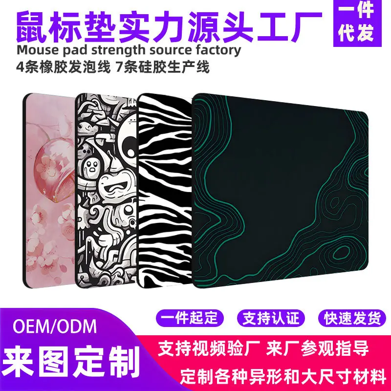 Natural Rubber Anti-Slip Gaming Mouse Pad, Smooth Surface, Customizable