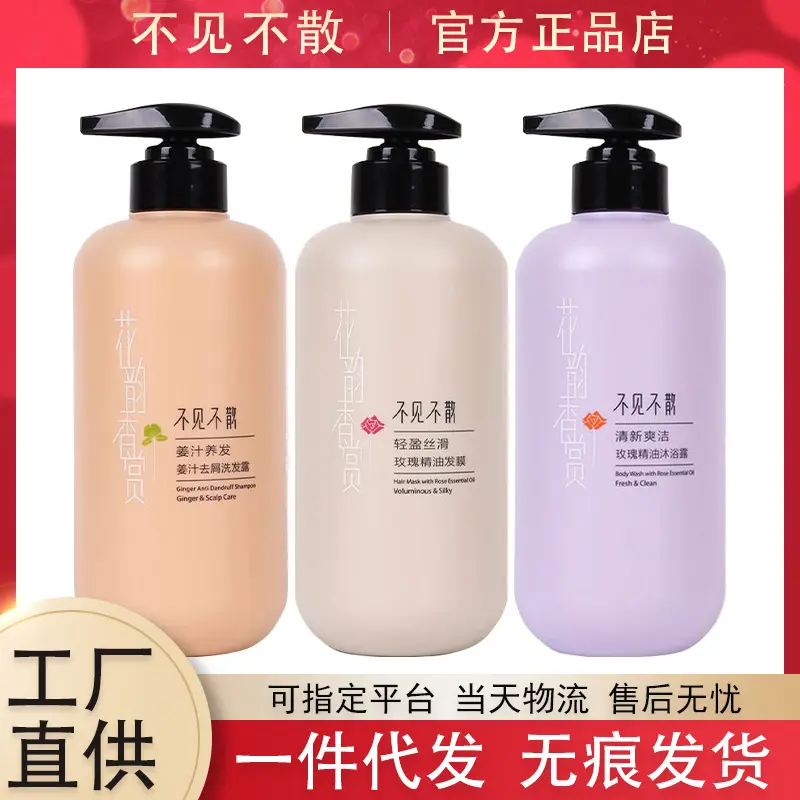 Flower Scent Oil Control Shampoo and Conditioner Set, Anti-Dandruff
