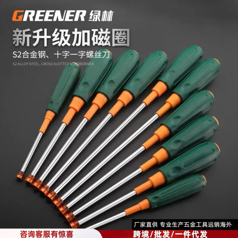 Screwdriver set long rod magnetic Phillips and slotted