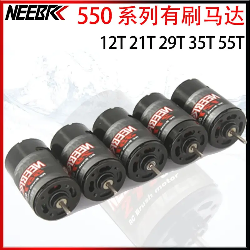 550 Waterproof Brushed Motor for RC 1/10 Crawler