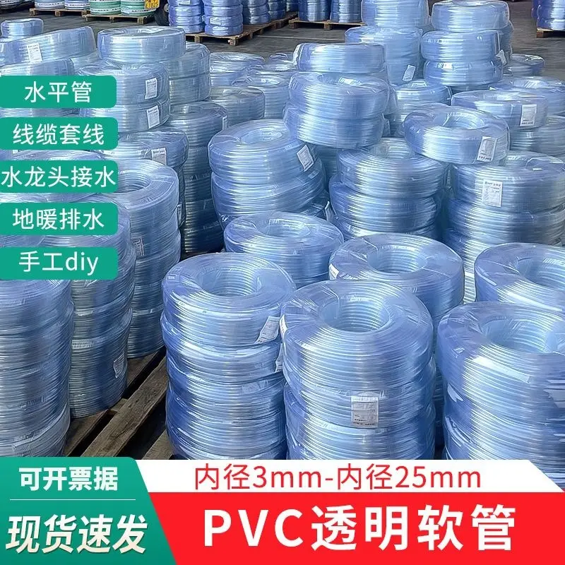 Şeffaf PVC Hortum, Ev Tipi Su ve Kablo Geçirme Borusu