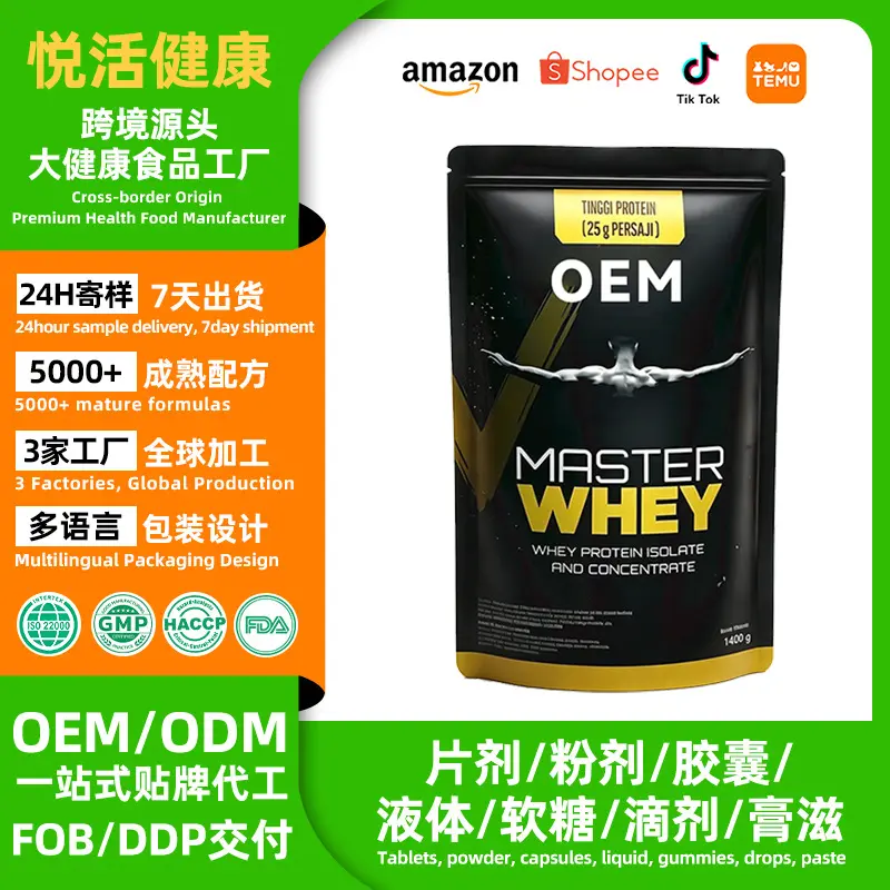 跨境tk蛋白粉贴牌健身氨基酸补剂氧气能量健身运动补剂定制代加工