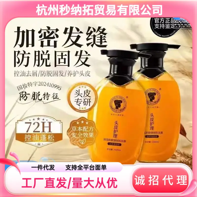 Anti-Hair Loss Shampoo with Platycladus Leaf and Rice Water, for Long Hair