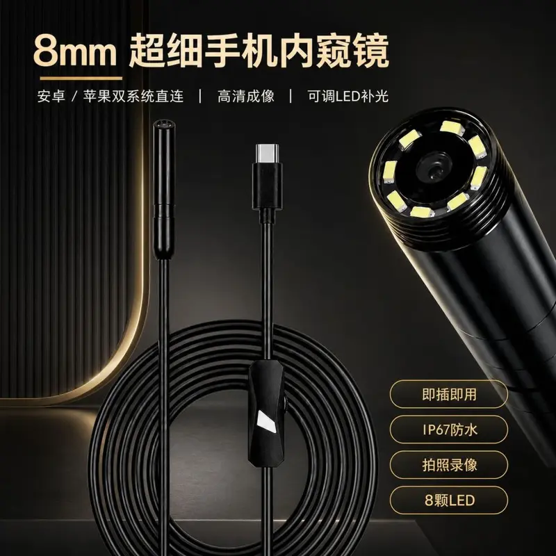 5.5mm Phone Endoscope 3-in-1 HD Industrial Borescope Camera Drainage Pipe Automotive Inspection Device
