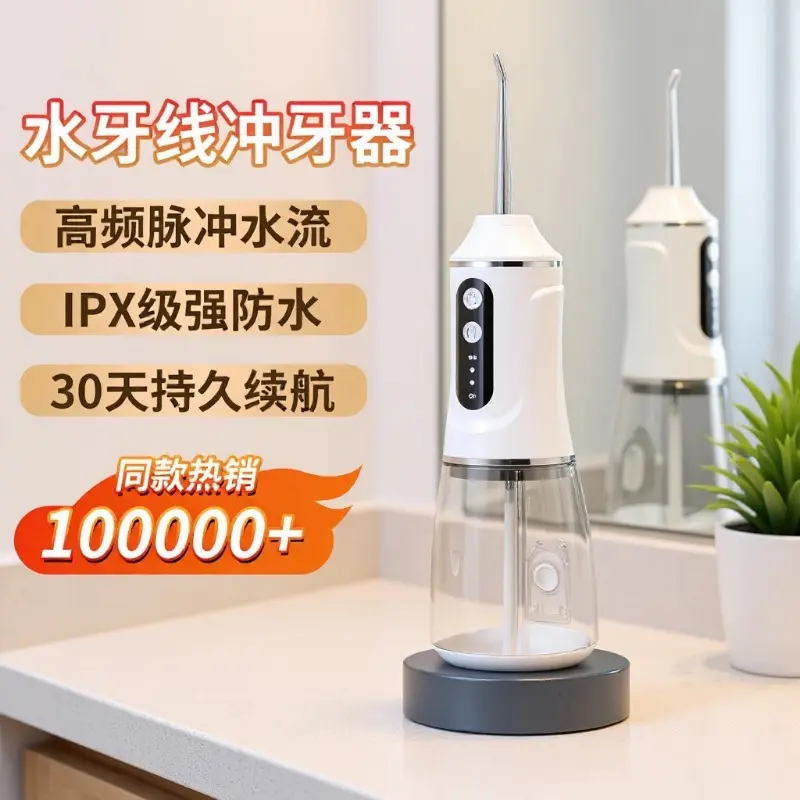 Portable Electric Water Flosser