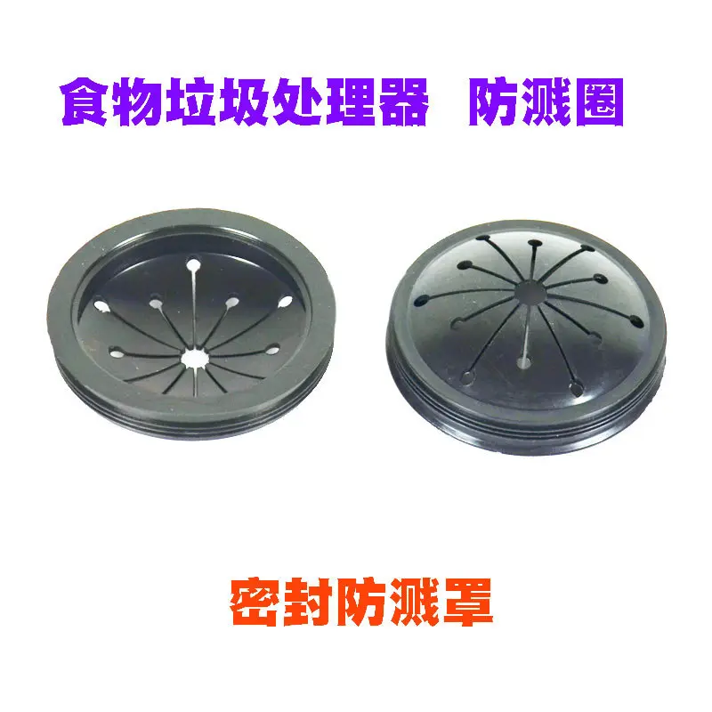 80mm Household Garbage Disposer Splash Guard, NBR Sink Stopper Plug