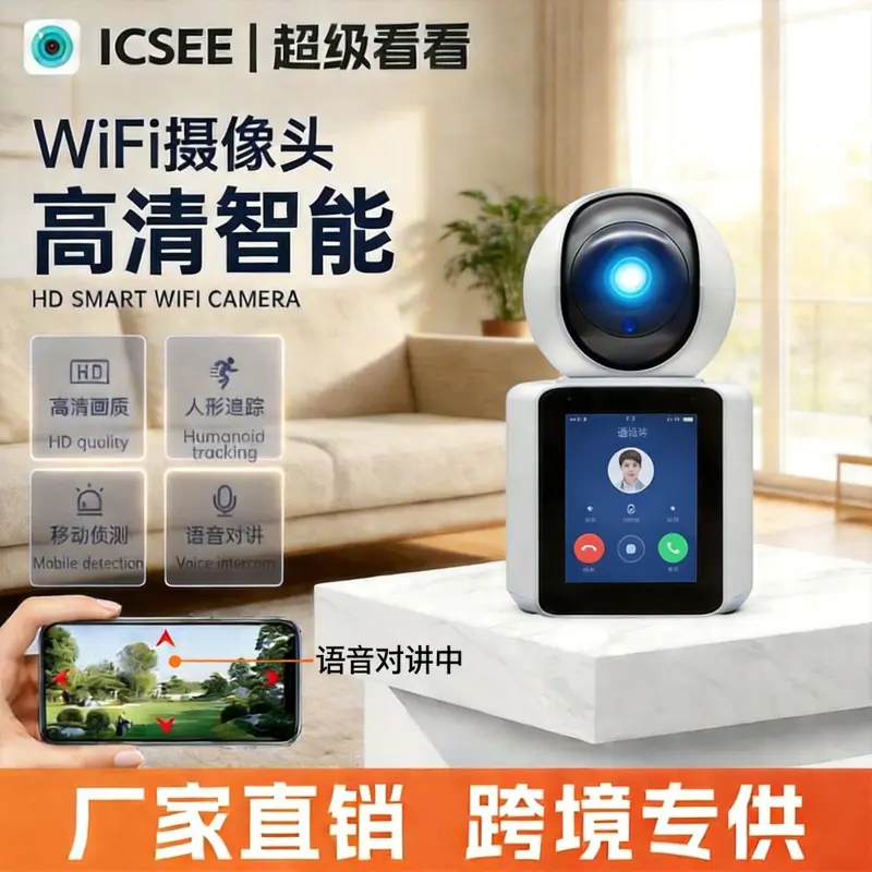 Icsee akıllı ev ağ kamerası, wifi, görüntülü arama, izleme ekranlı