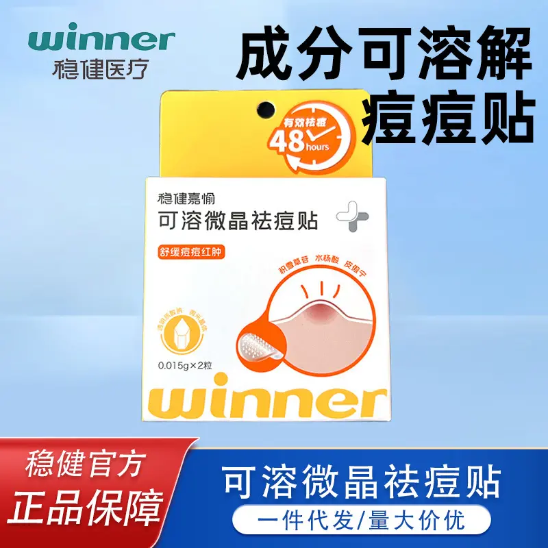 Microcrystalline Acne Patch, Invisible, Soluble, Soothes Redness