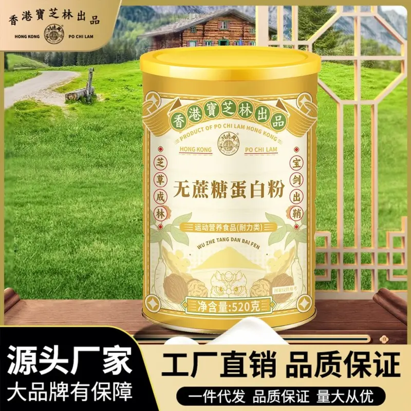Hong Kong Baozhilin Şekersiz Protein Tozu, Gerçek Malzeme