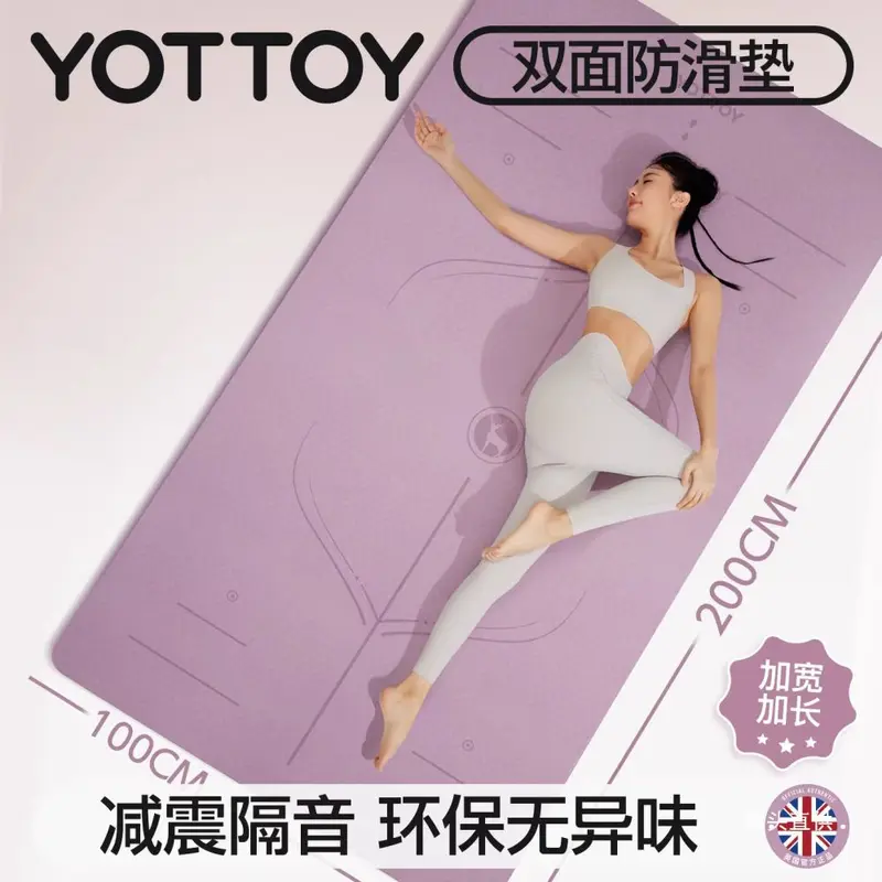 Non-Slip Thick Yoga Mat, yottoy TPE Floor Mat