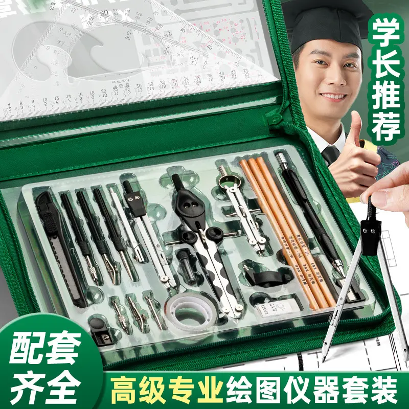 Engineering drafting tool set professional design tools