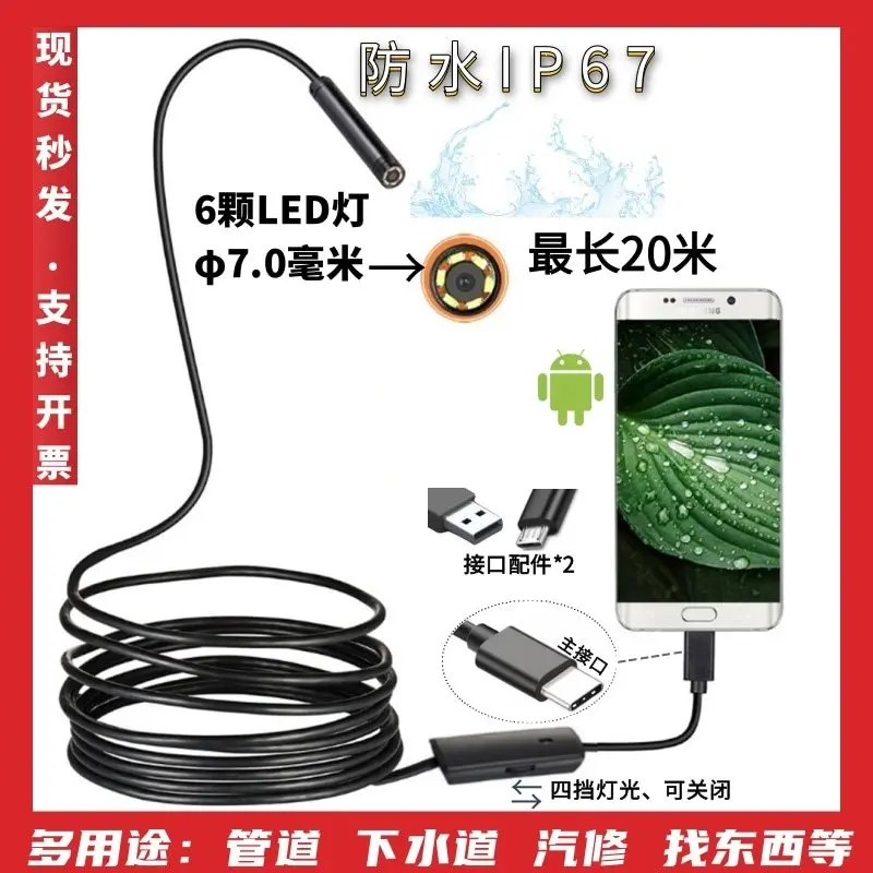 USB endoscope camera, long cable, phone compatible, sewer inspection