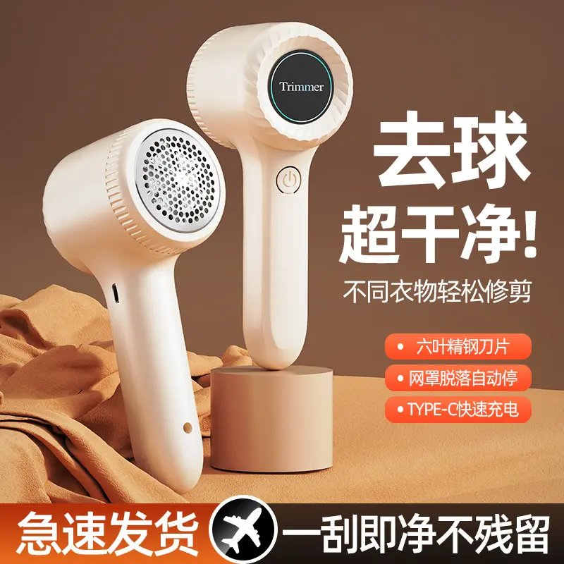 Cross-border bestselling electric pilling remover household rechargeable fabric shaver non-damaging portable lint remover