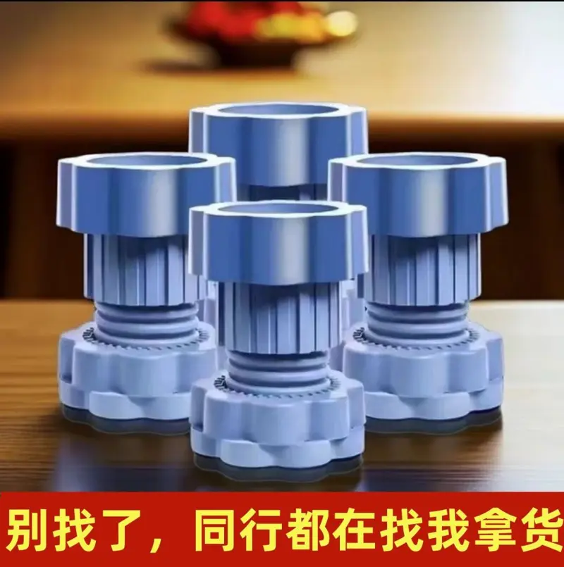 洗衣机脚垫 底座加高防滑 防水冰箱垫 家具餐椅增高垫 减震垫加高