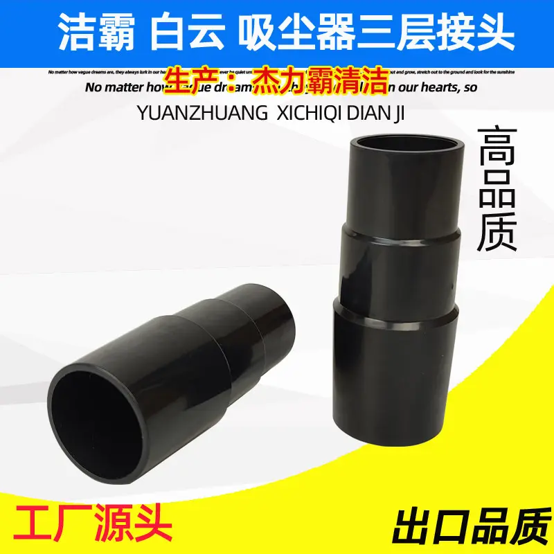 Floor Brush Converter Adapter, Japanese to European Vacuum Cleaner Head