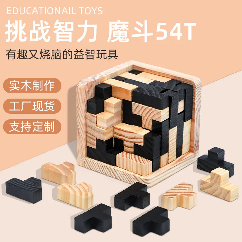 Modou 54 Piece Classic Kongming and Luban Lock Puzzle