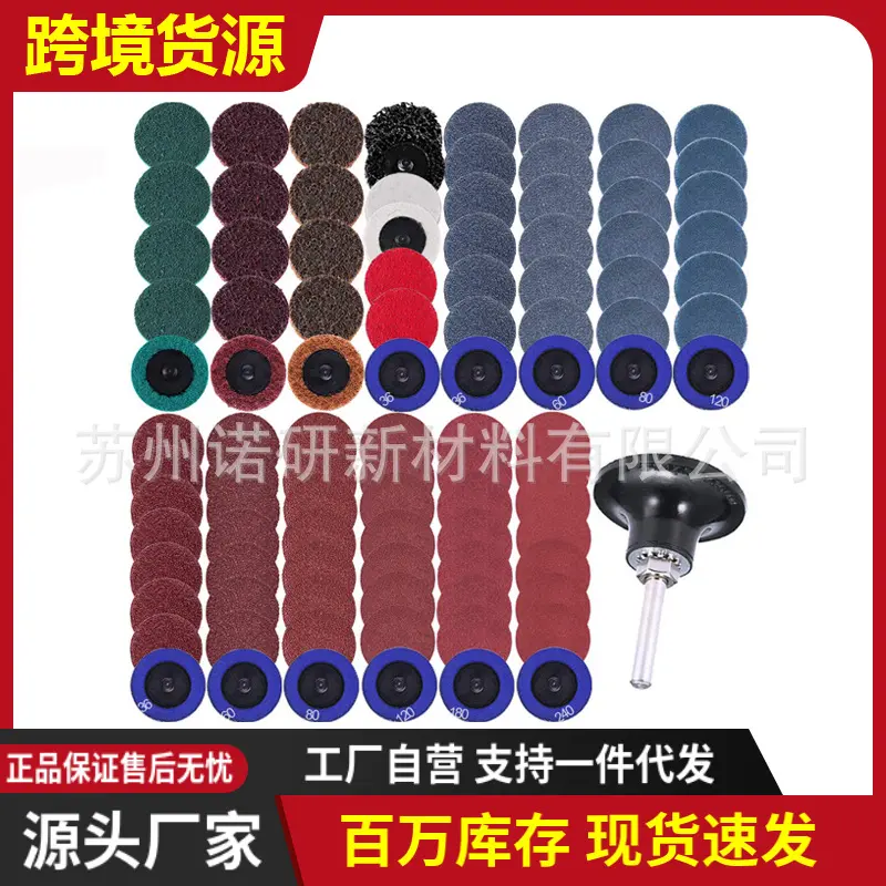 Torque Sanding Disc 2 Inch Corundum 102+1 Set