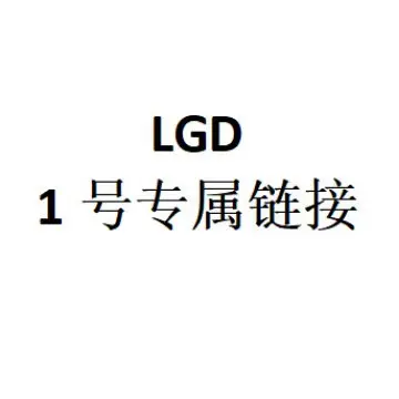 LGD 1 numaralı özel bağlantı