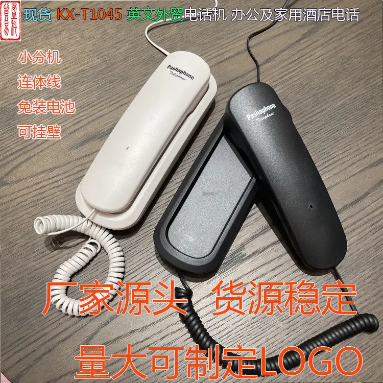 N.INC KX-1045 Wired Telephone with Small Extension Handset, Black