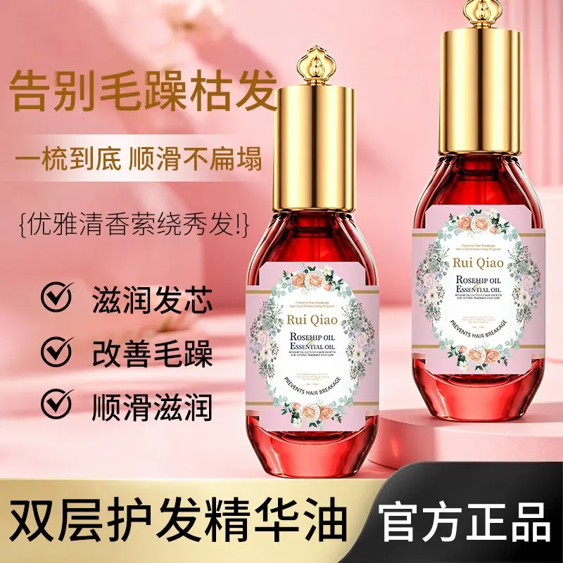 Ruiqiao saç bakım yağı, anti-frizz ve yumuşatıcı, kuru ve kıvırcık saçlar için