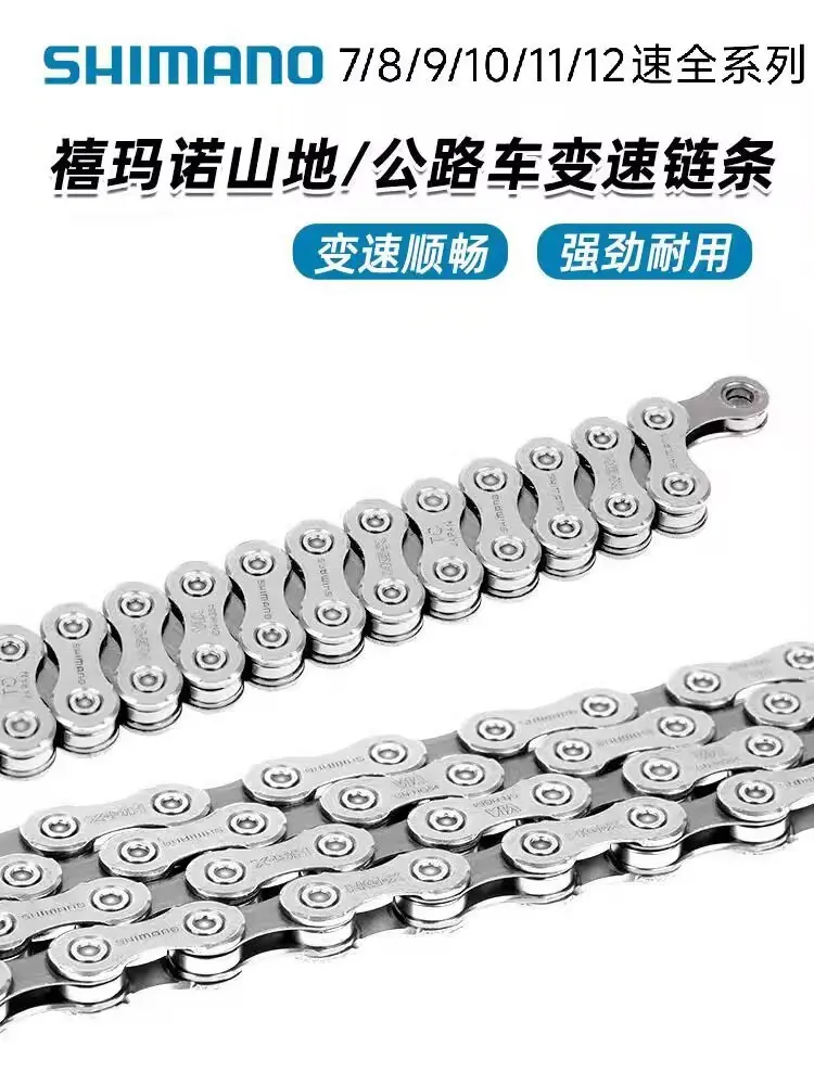 SHIMANO 6-12 Speed Bicycle Chain for Mountain and Road Bikes