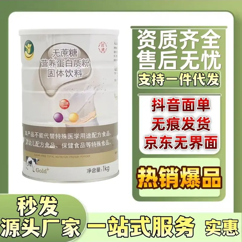 Zhendi Sugar-Free Protein Powder Solid Beverage 1000g
