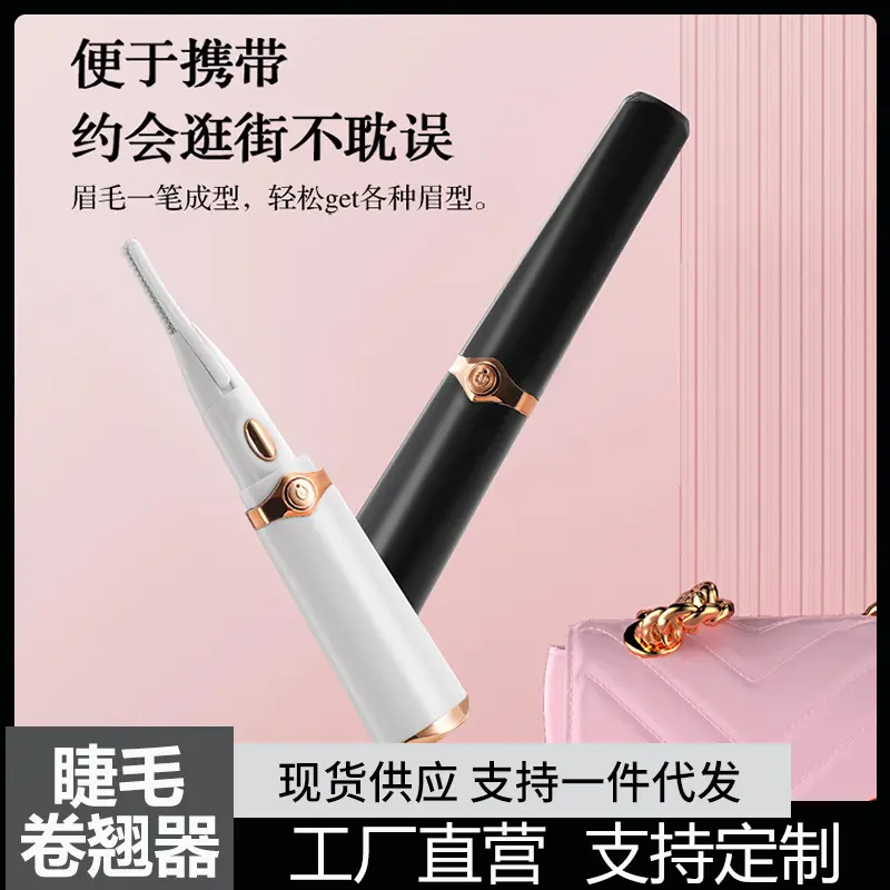 Electric Heated Eyelash Curler, Auto Heating, Smart Temperature Control