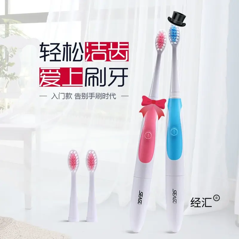 赛嘉电动牙刷智能声波电动软毛牙刷成人款男女生学生党全自动C6