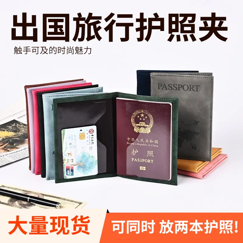 RFID passport wallet, multicolor, anti-magnetic