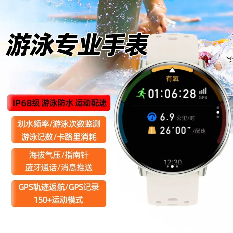 GPS Smart Watch with Dual-Frequency Positioning for Outdoor Running and Swimming