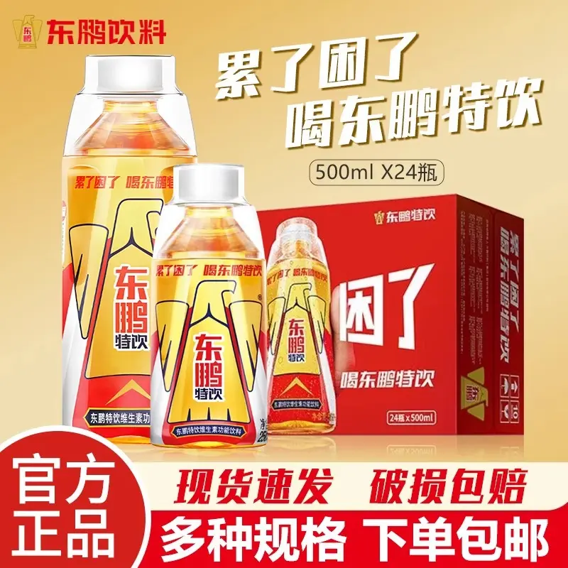 Dongpeng Special Drink 250ml*24 bottles vitamin functional energy drink, whole case, refreshing, taurine, new product