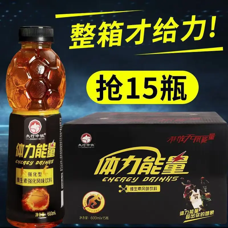 夏季大瓶体力能量600ml整箱牛磺酸功能风味饮料解渴厂家直发