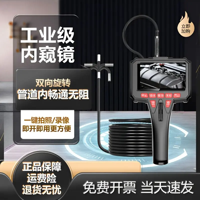 1080P HD endoscope, 6mm lens, industrial pipe inspection