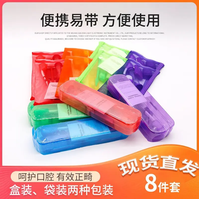 Orthodontic oral care set 8-piece dental clinic gift