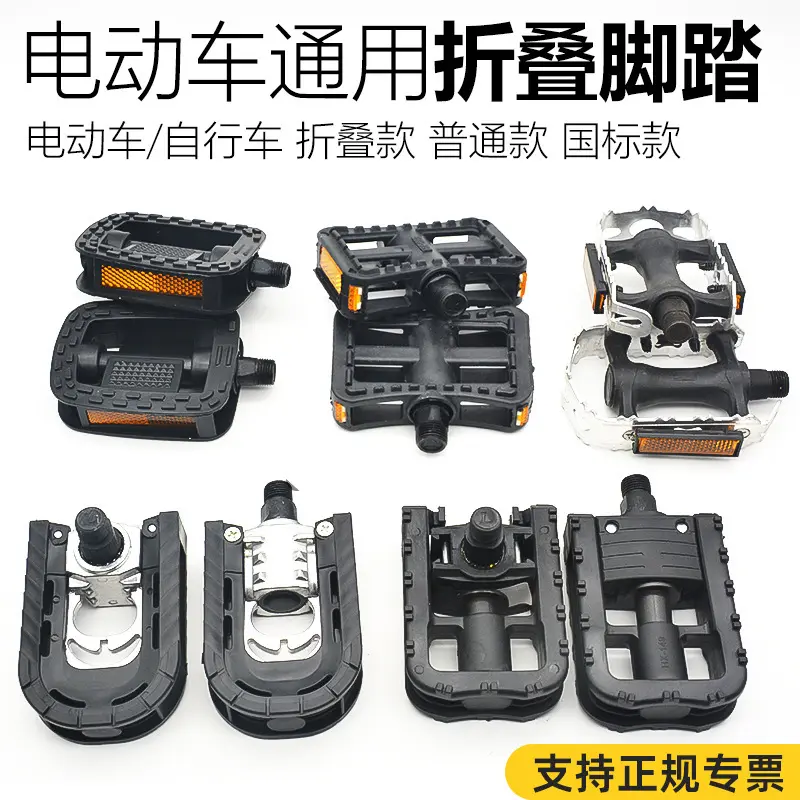Foldable Aluminum Alloy Bicycle Pedals for Electric Bikes