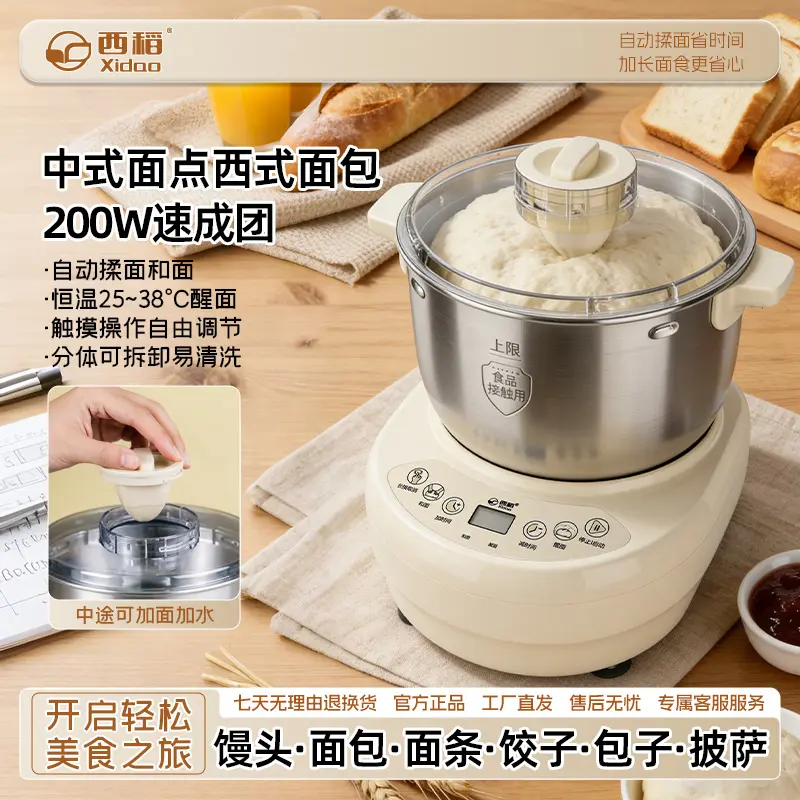 和面机家用小型全自动揉面机多用途厨师机搅拌机发酵醒面一体机